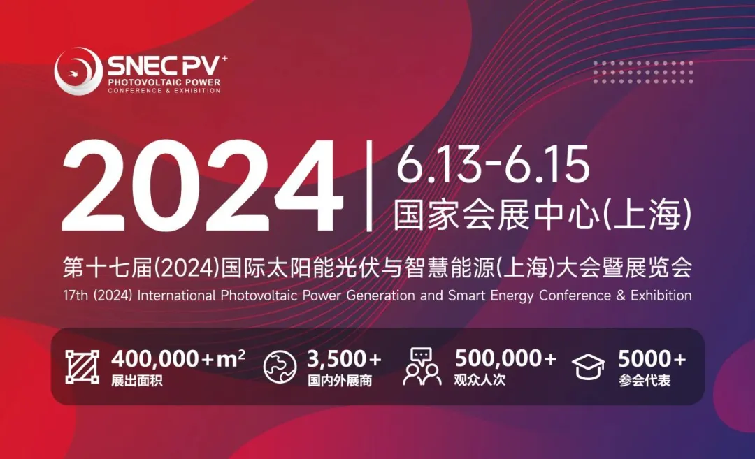 展会落幕：银河集团9873cm智能 SNEC 2024 完善收官，，，共创未来新篇章！