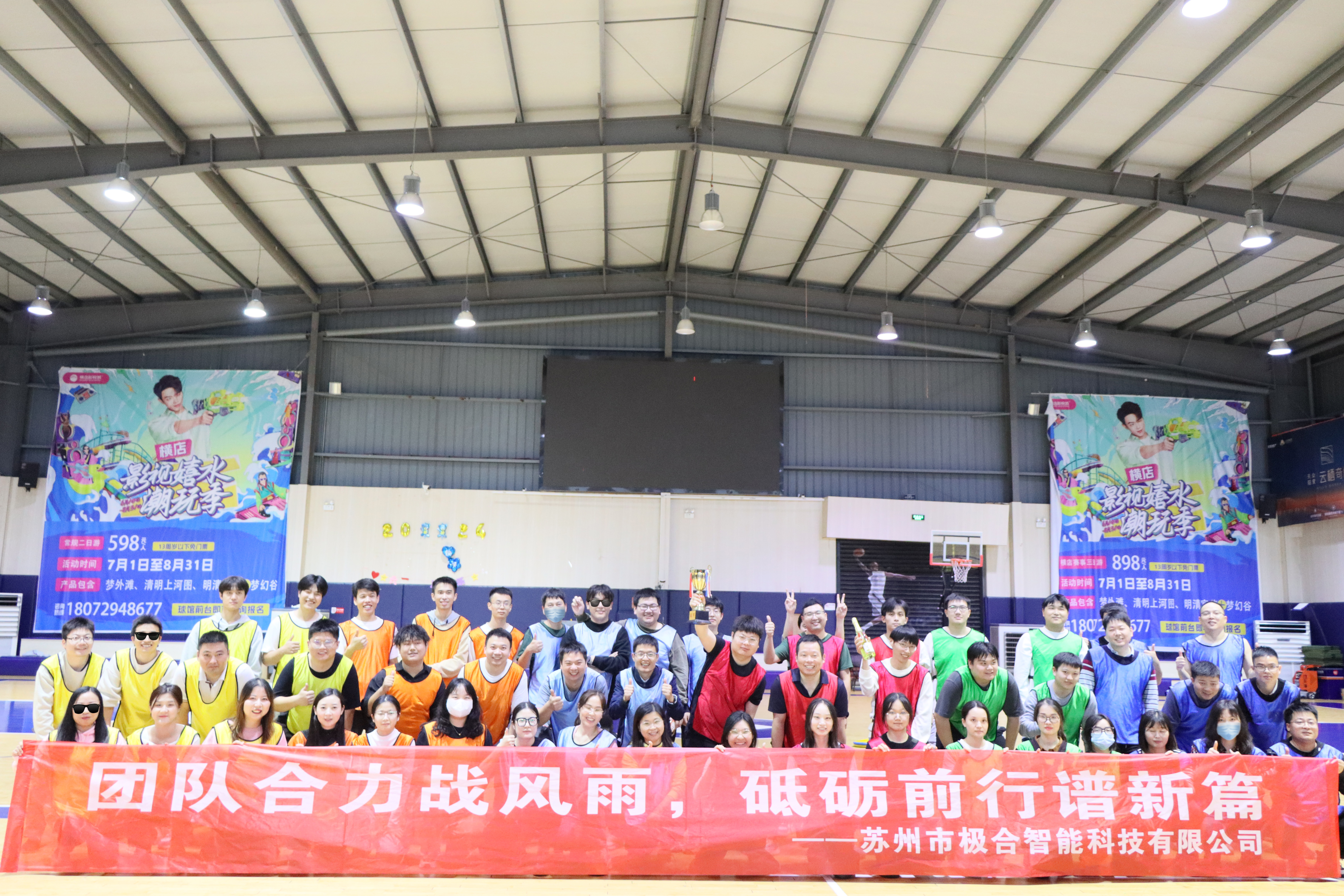 银河集团9873cm团建 | 桐庐两日之旅：天高气爽，，共筑团队新风貌